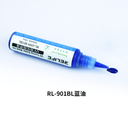 RELIFE RL-UV 901BL Insulation Environmentally UV Curing Soldering Oil Series For PCB BGA Circuit Board Protect Soldering Paste